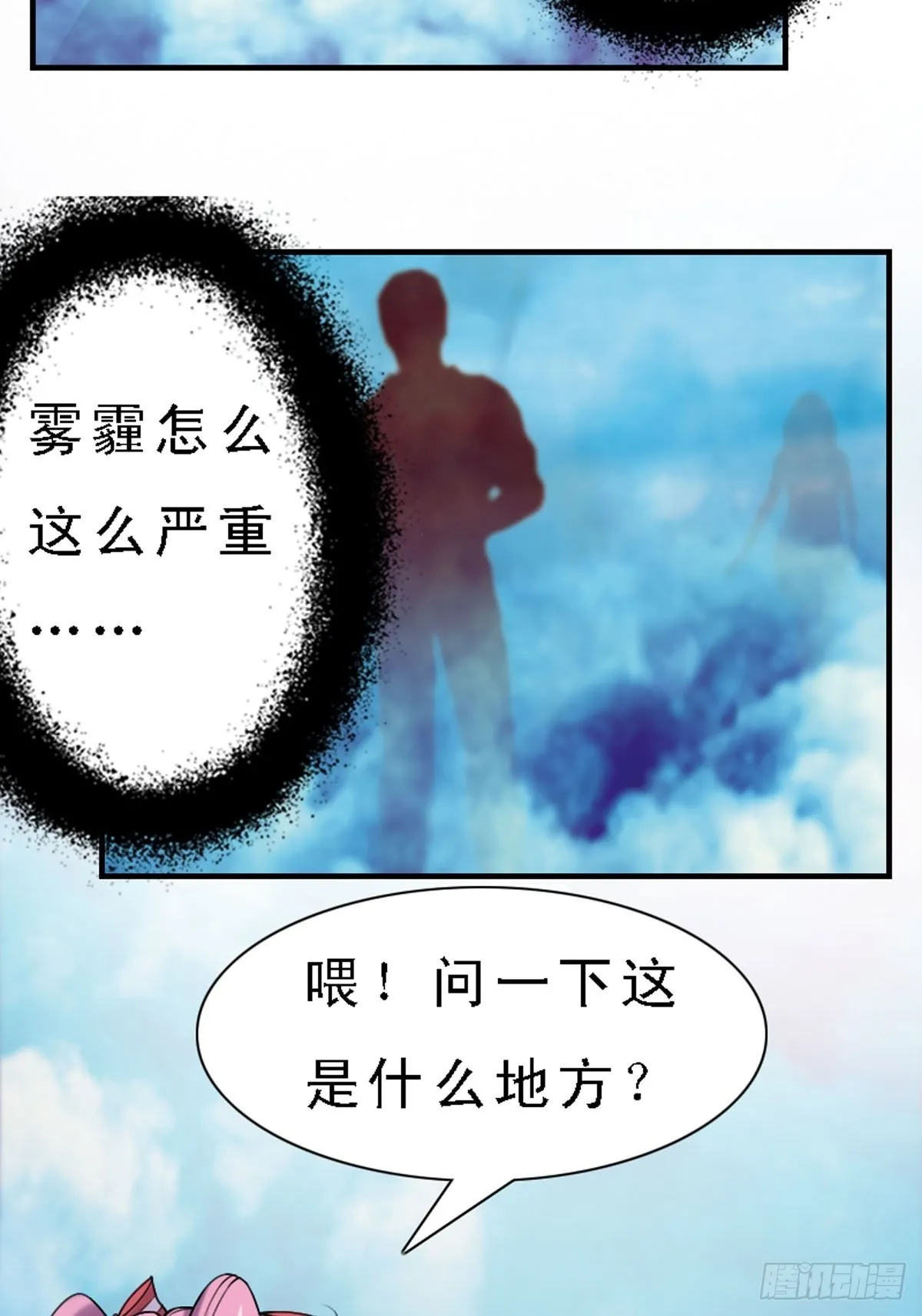 第5话 第5页