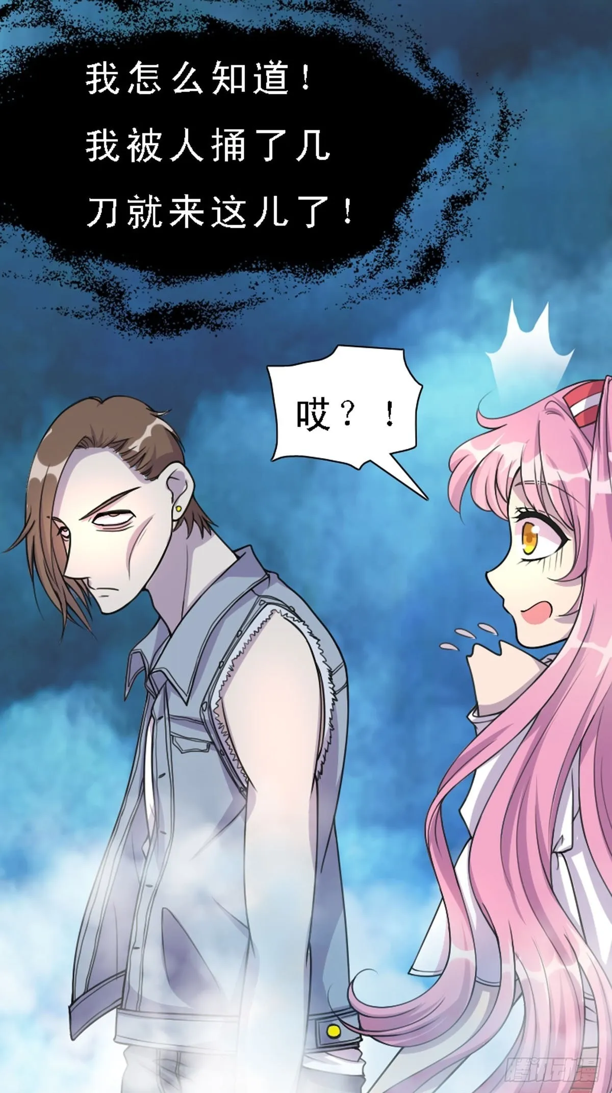 第5话 第7页