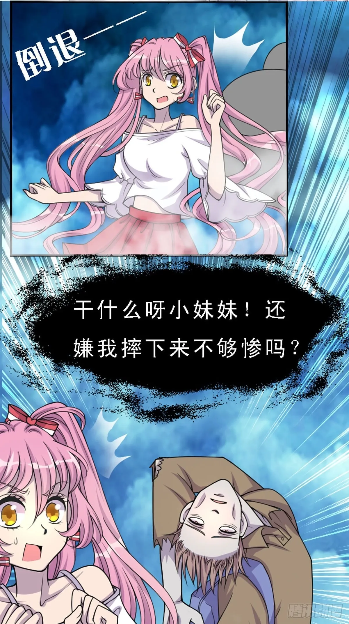 第5话 第8页