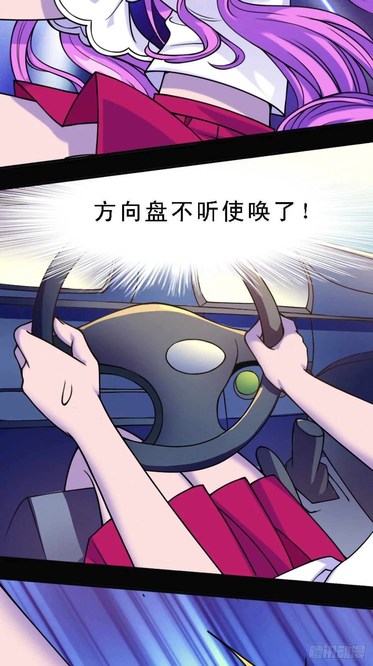 第4话 第3页