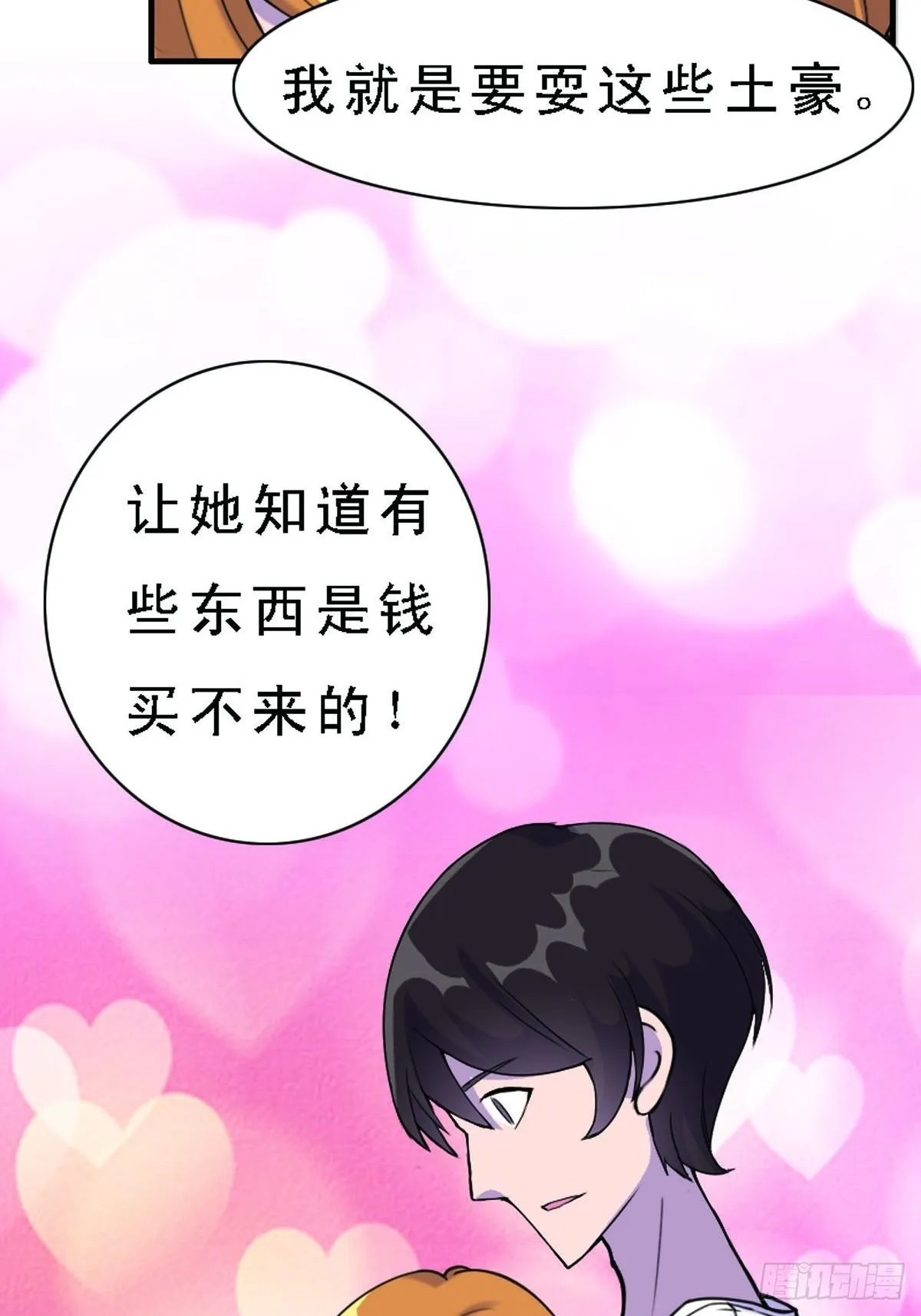 第4话 第12页