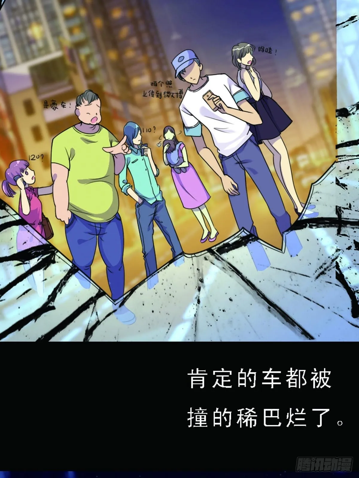 第4话 第15页