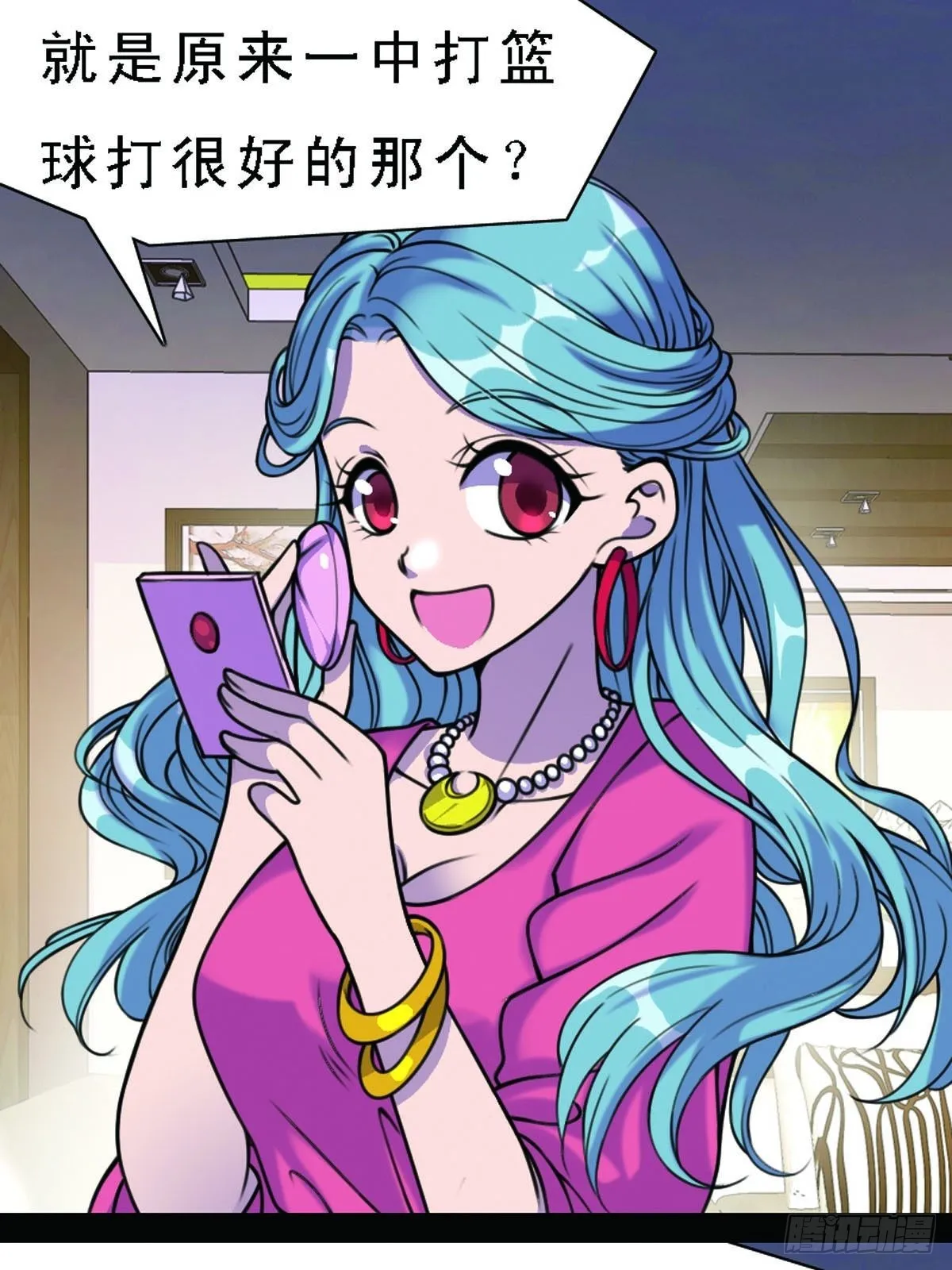 第3话 第3页