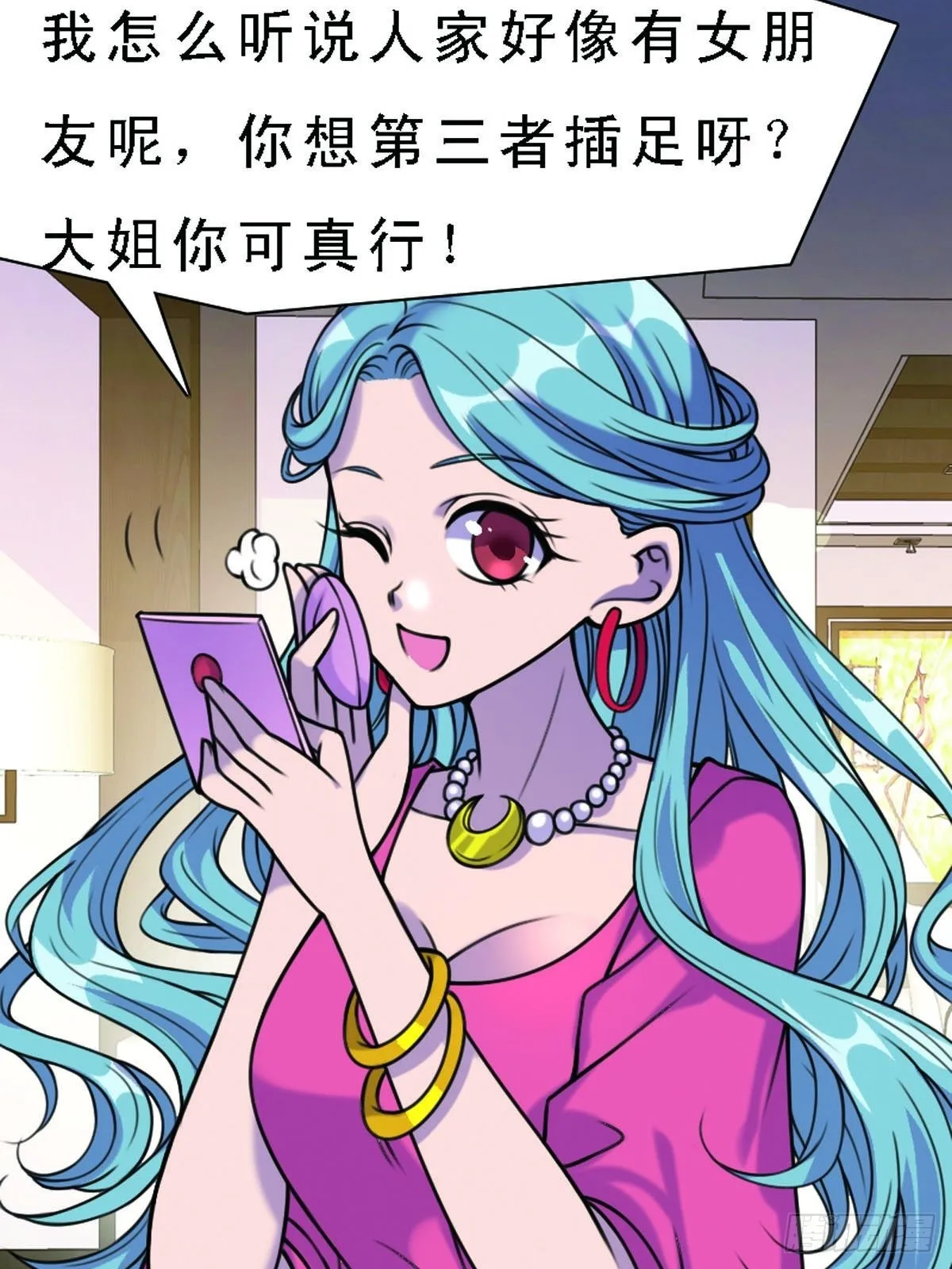 第3话 第4页