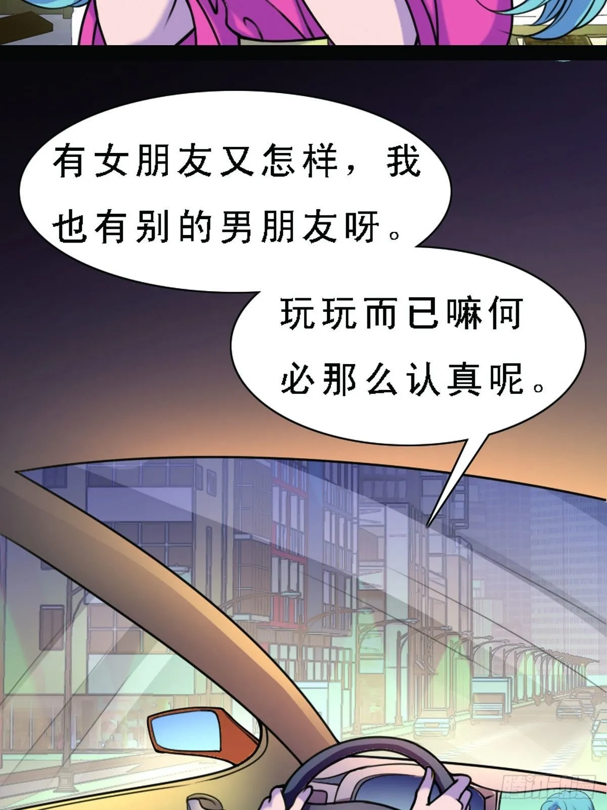 第3话 第5页