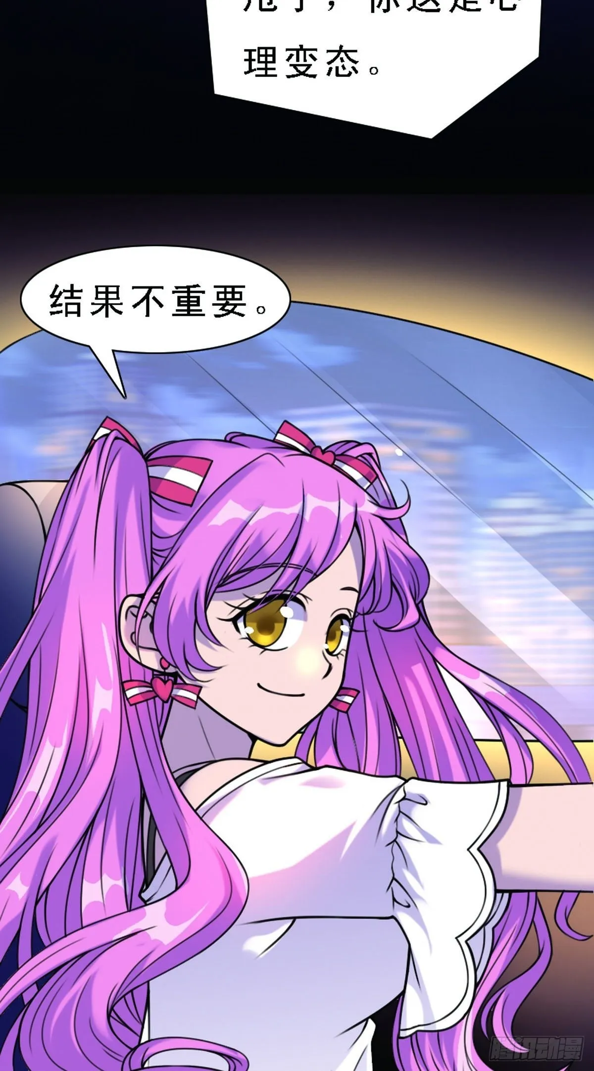 第3话 第7页