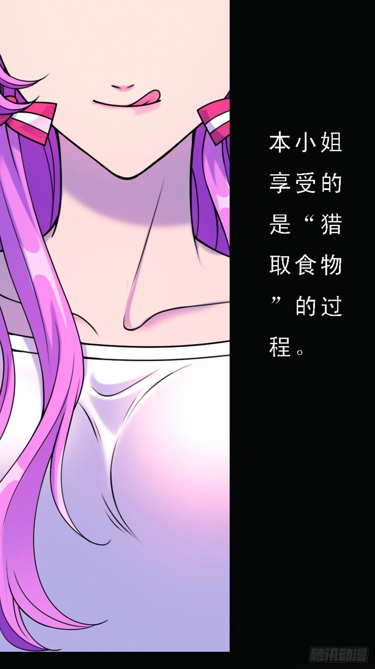 第3话 第8页