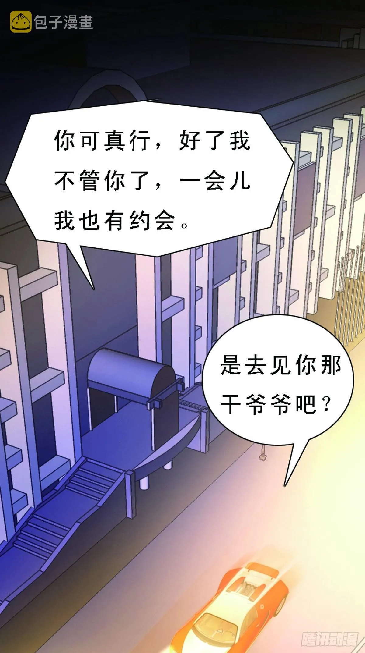 第3话 第9页