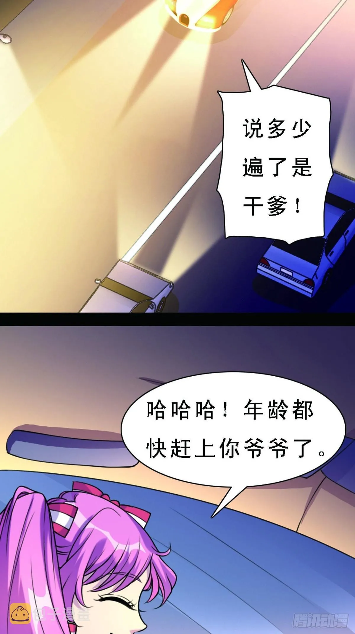 第3话 第10页