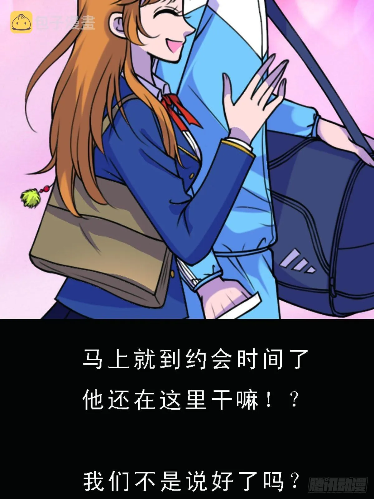 第3话 第15页