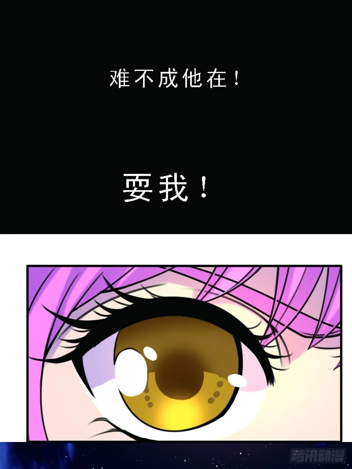 第3话 第16页