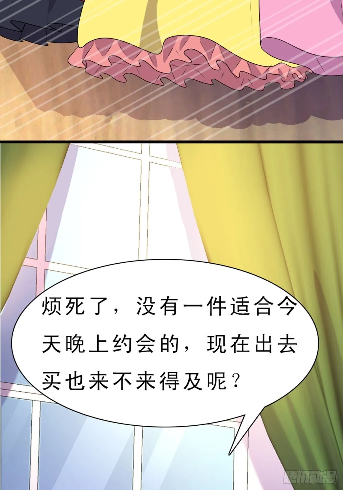 第2话 第4页