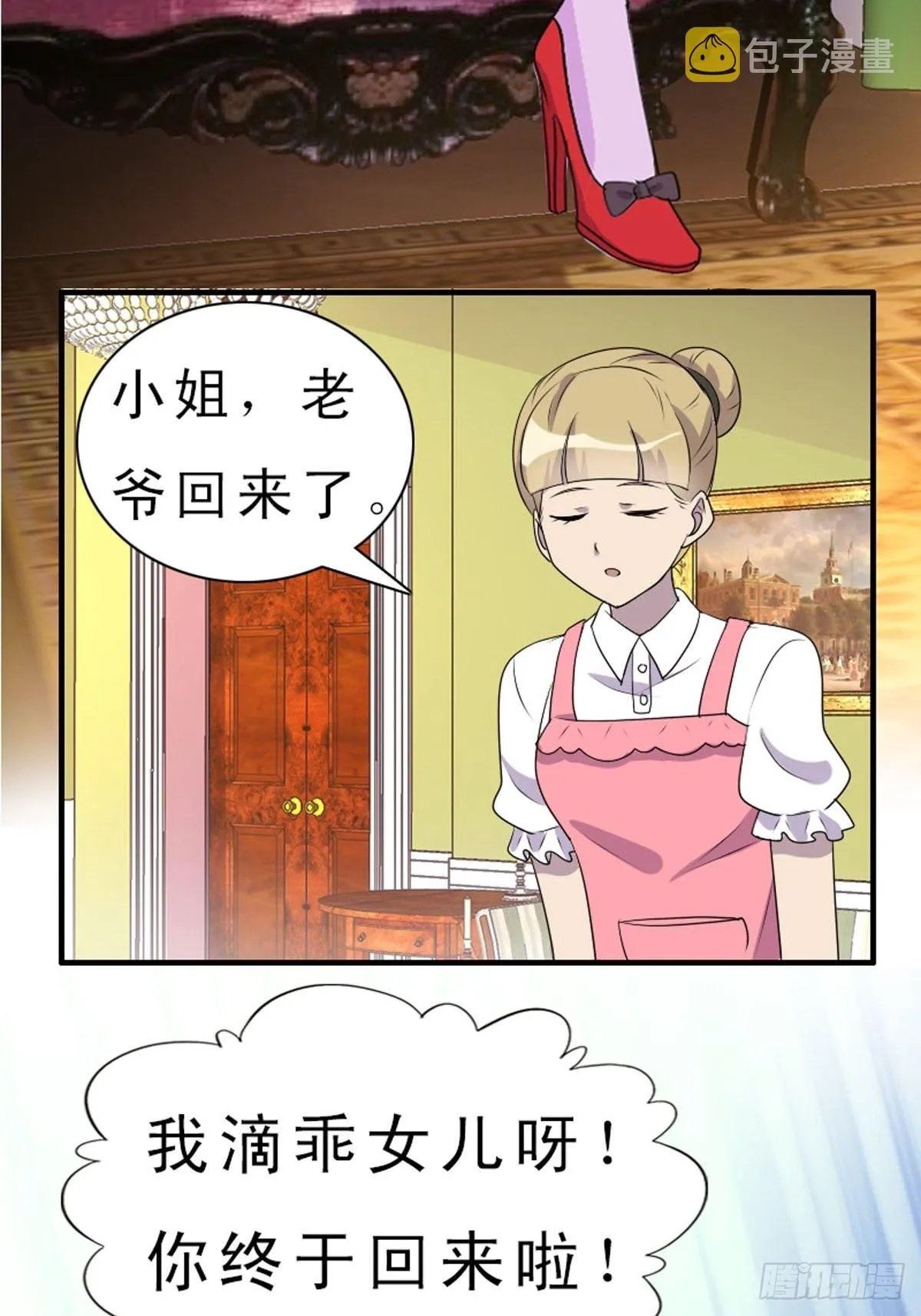 第2话 第6页