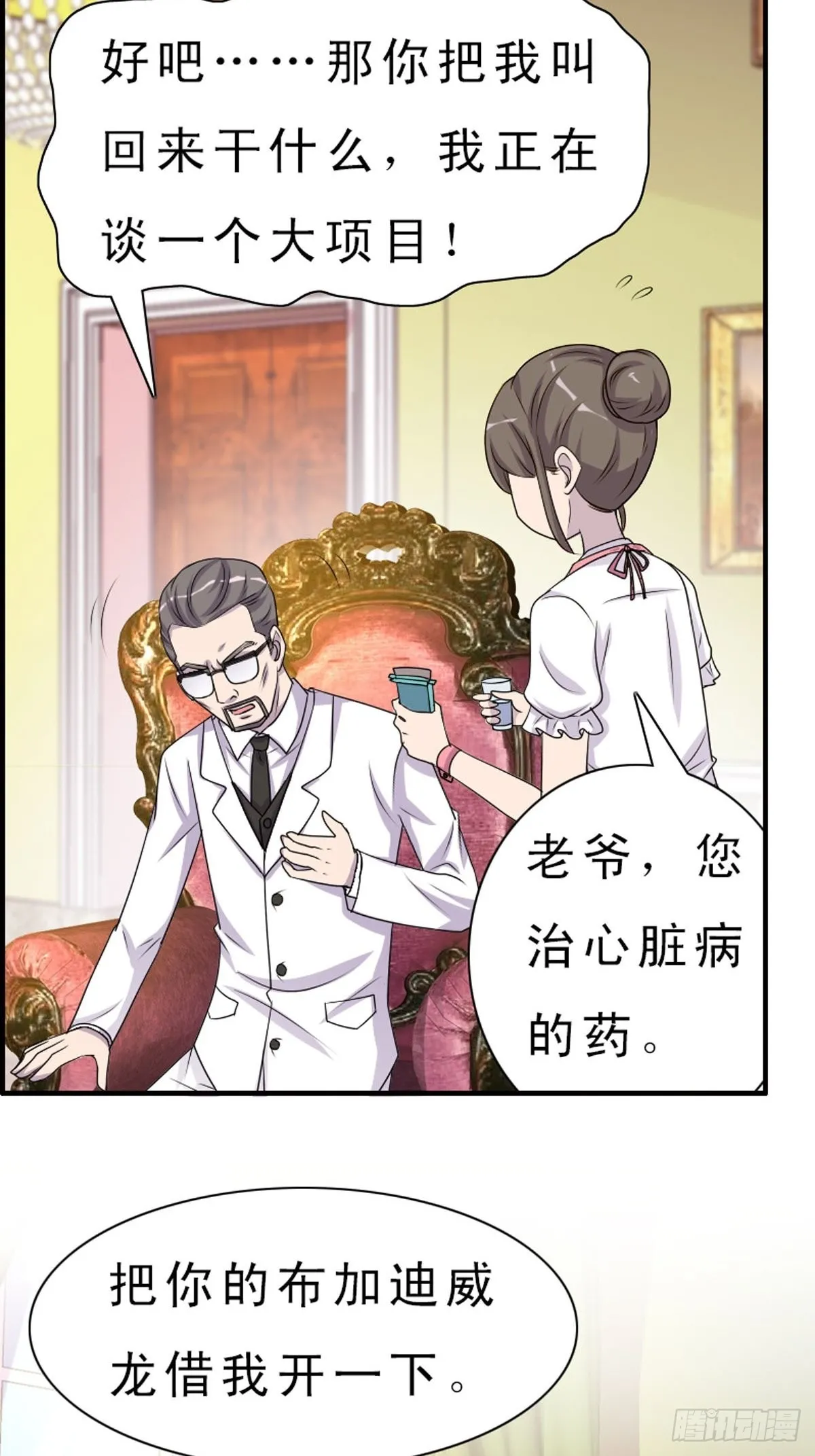 第2话 第12页