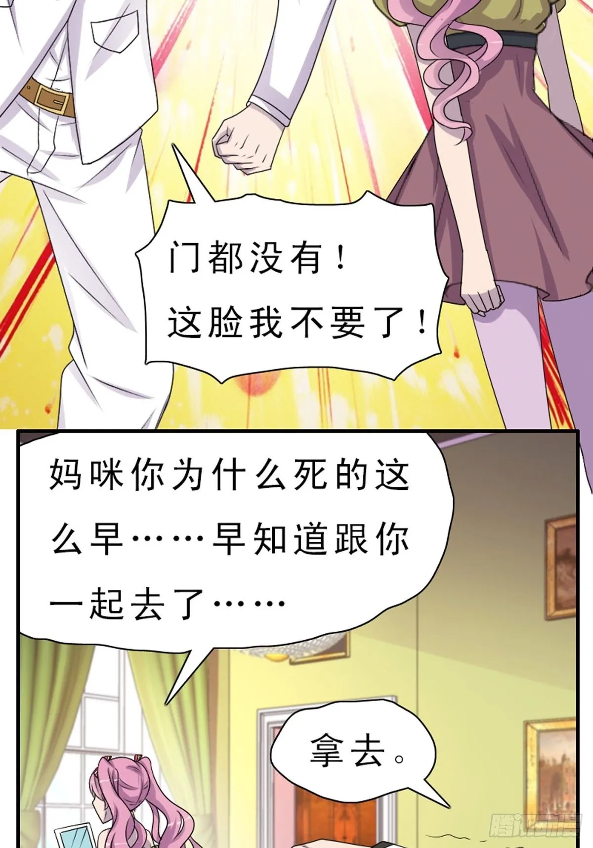 第2话 第15页