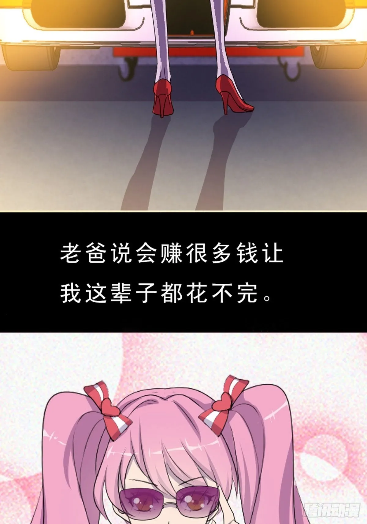 第2话 第20页