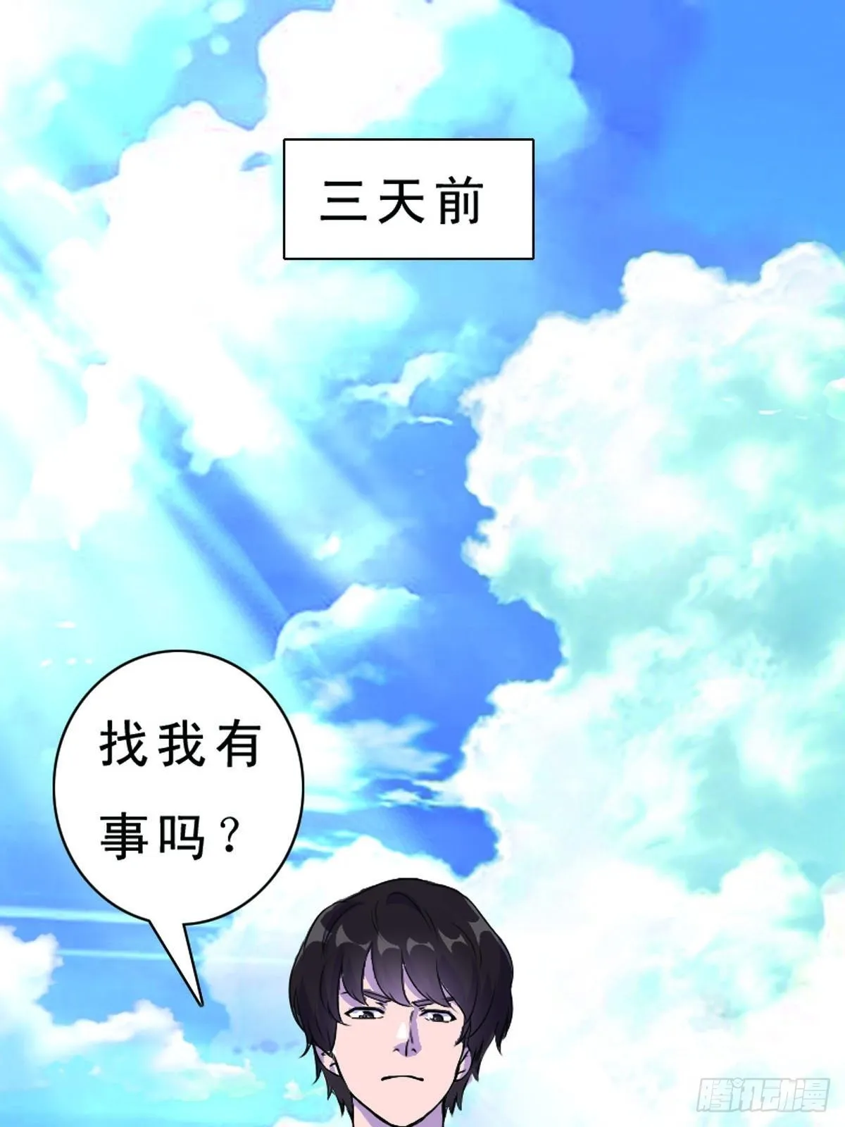第1话 第1页
