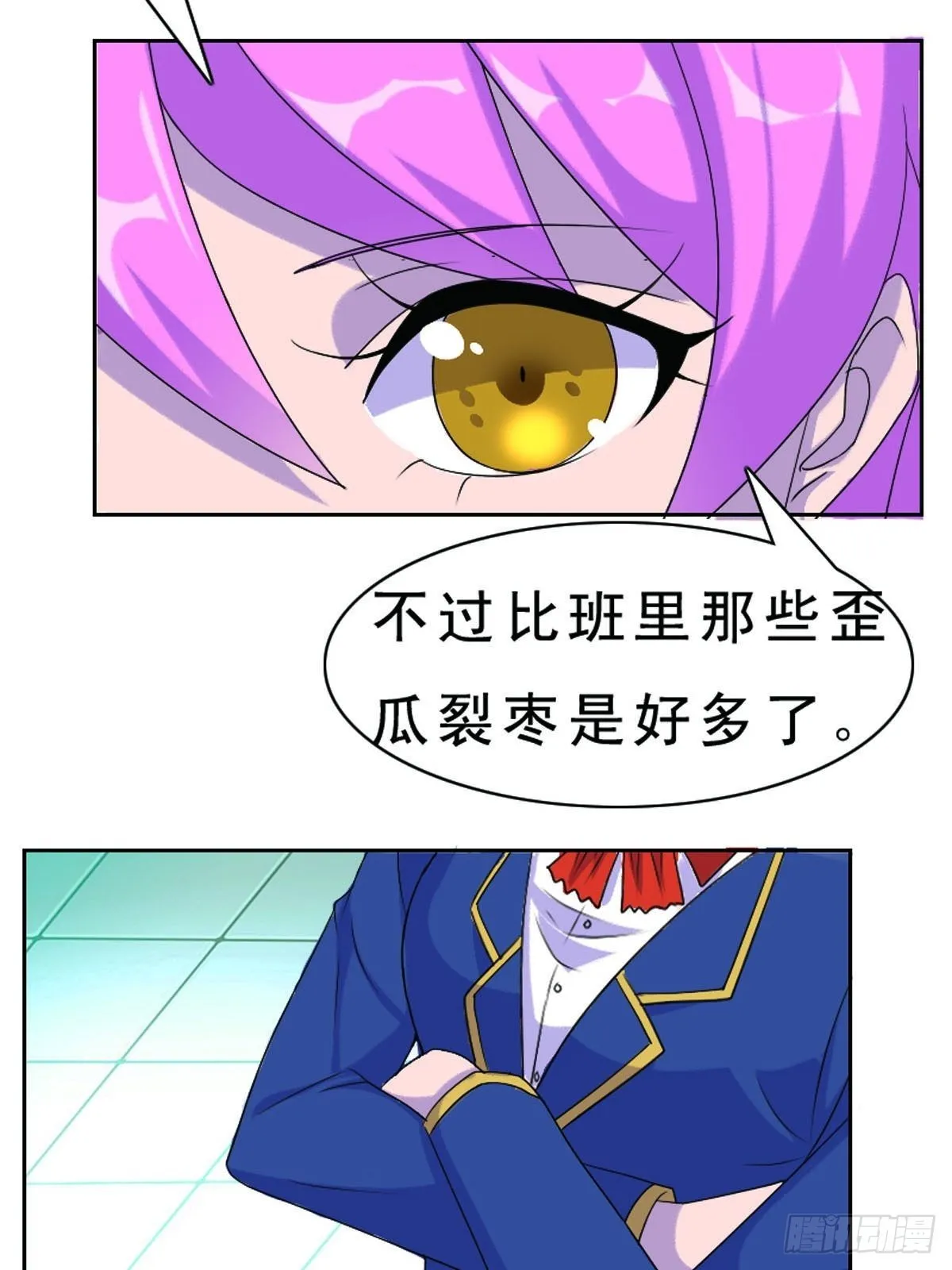第1话 第3页
