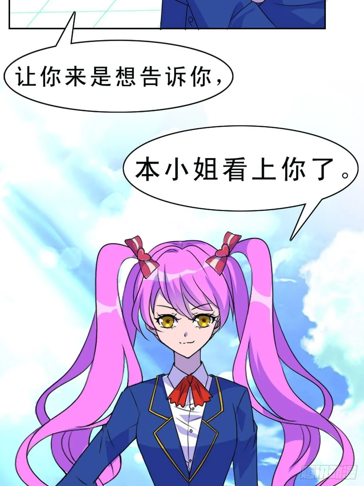 第1话 第4页