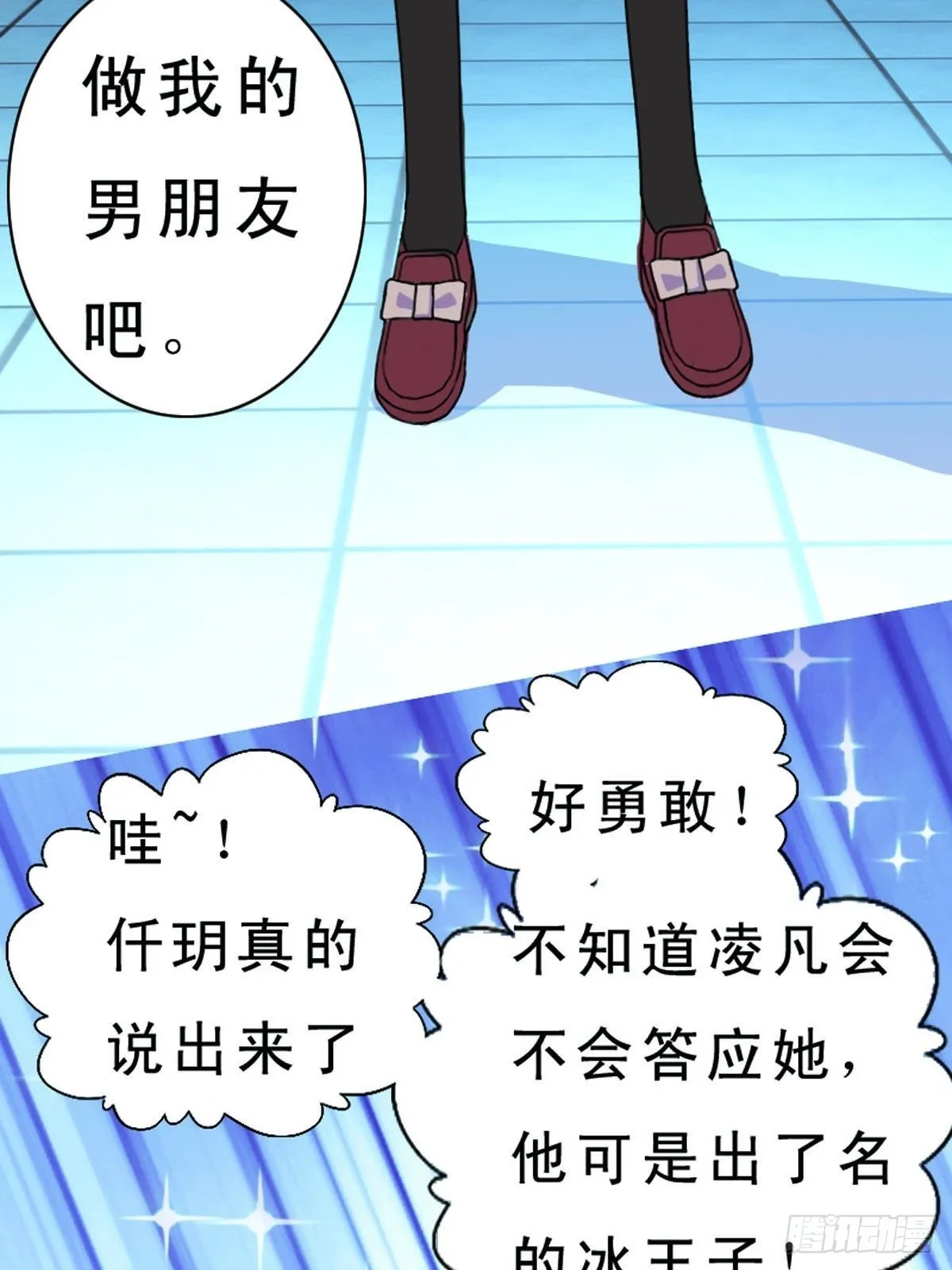 第1话 第6页
