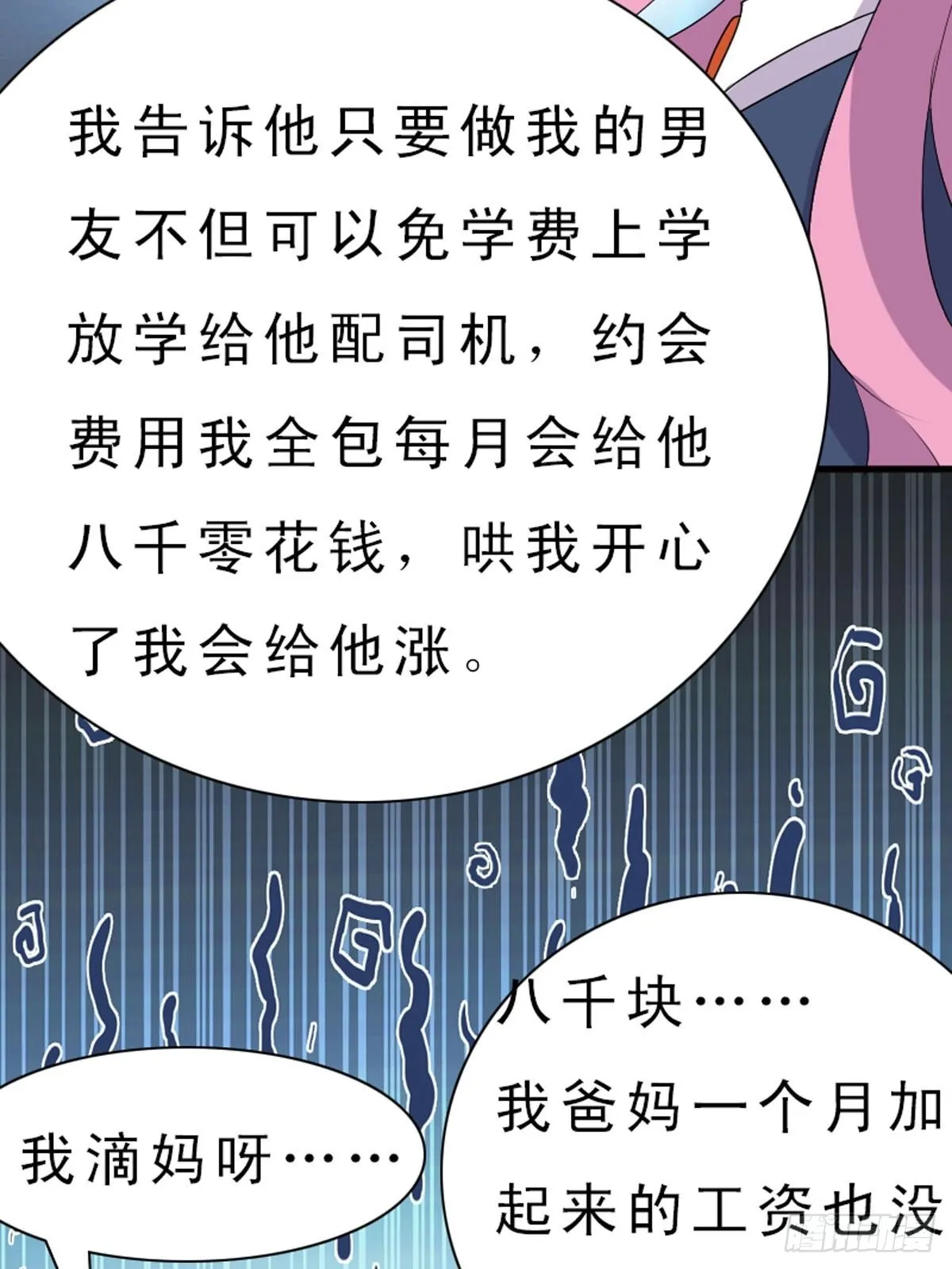 第1话 第12页