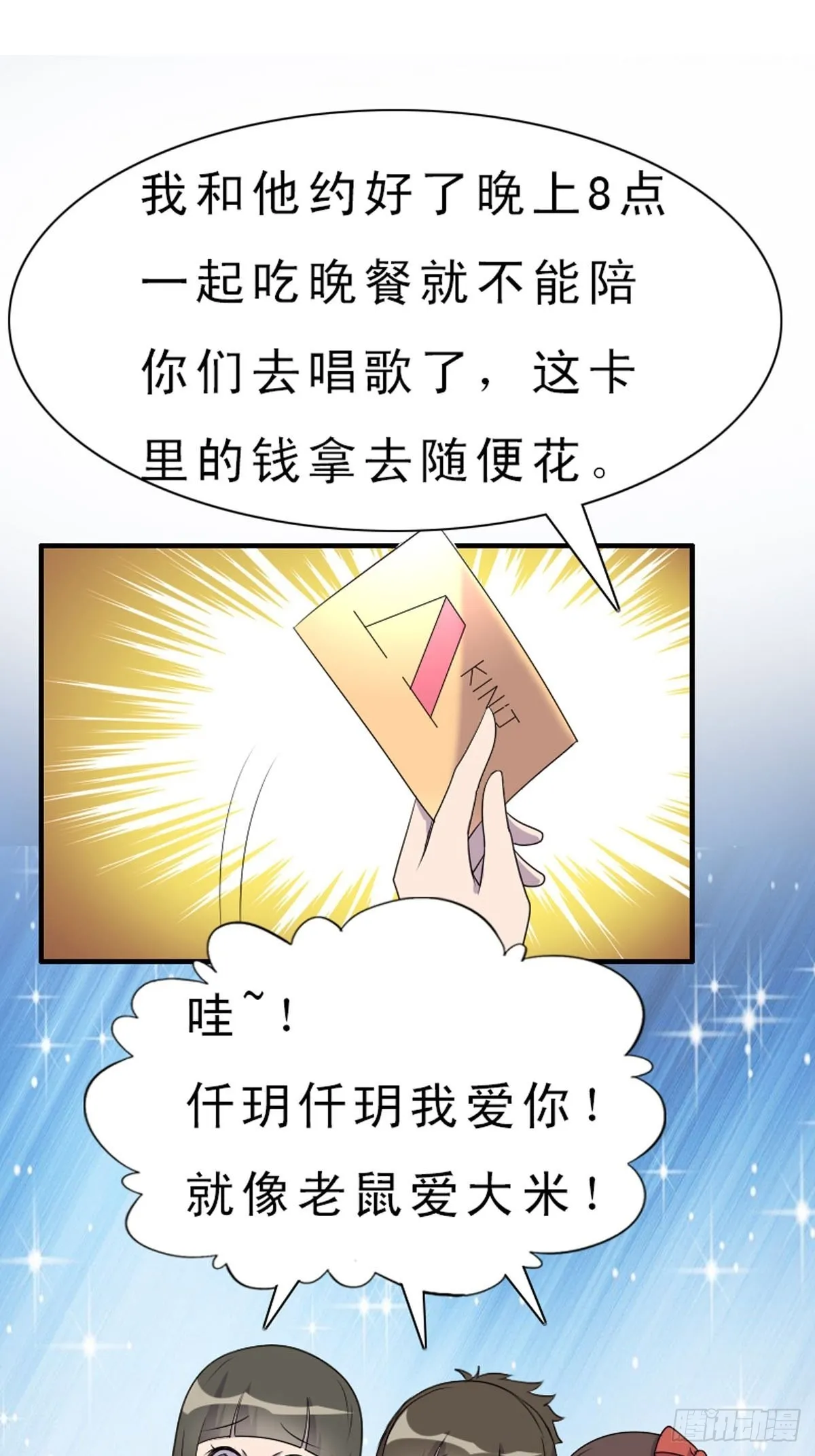 第1话 第15页