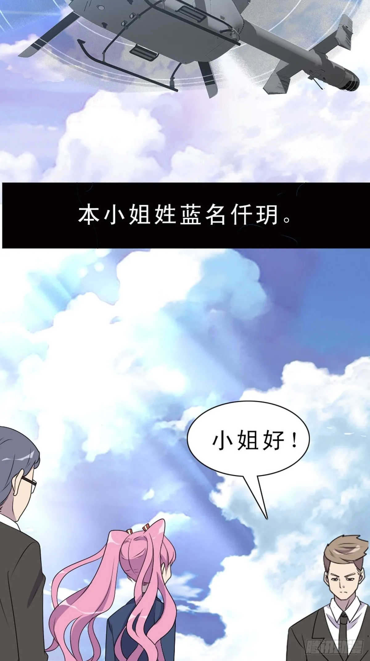 第1话 第17页