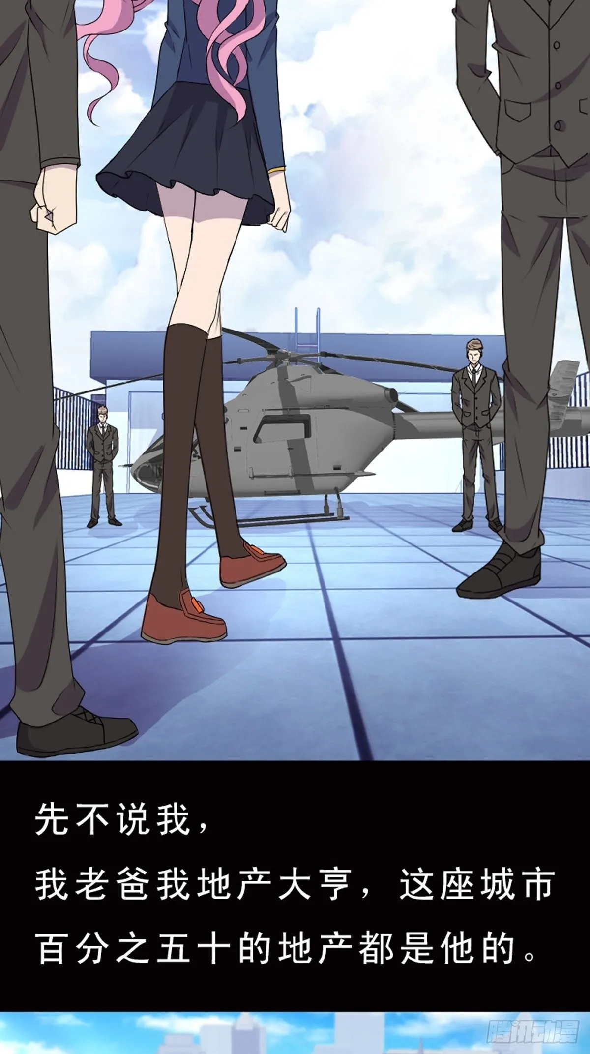 第1话 第18页
