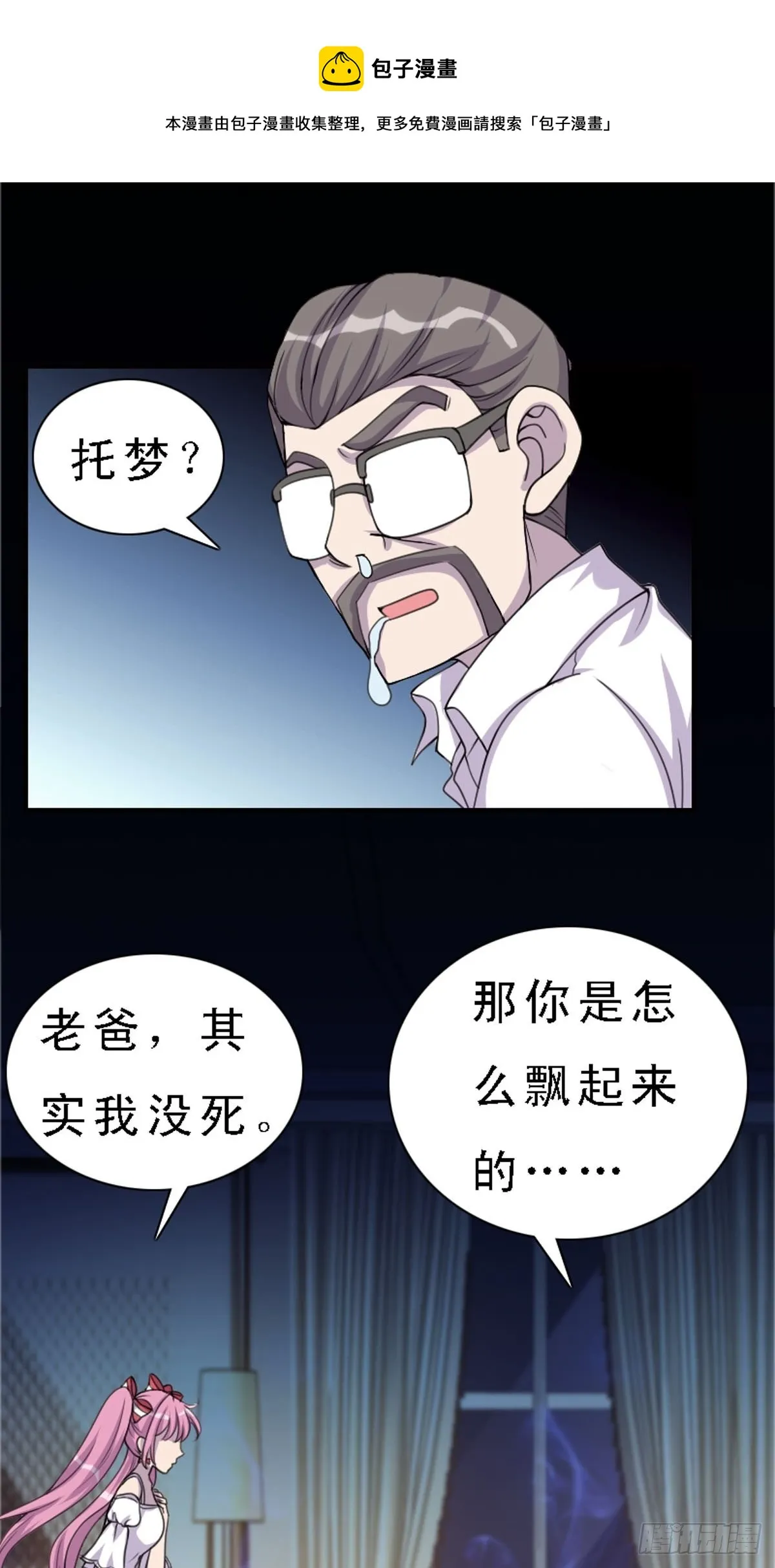 第18话 第1页