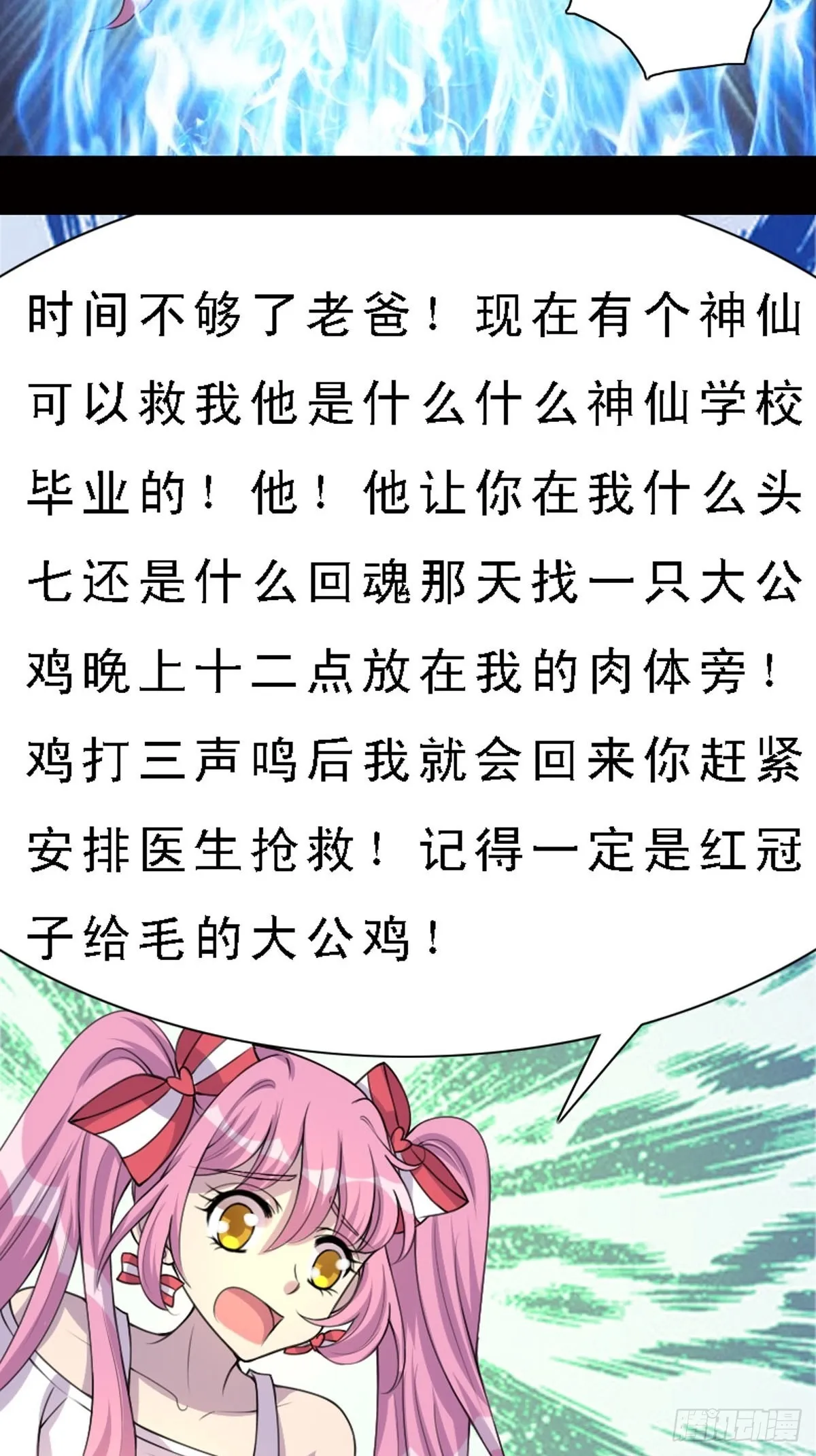 第18话 第3页