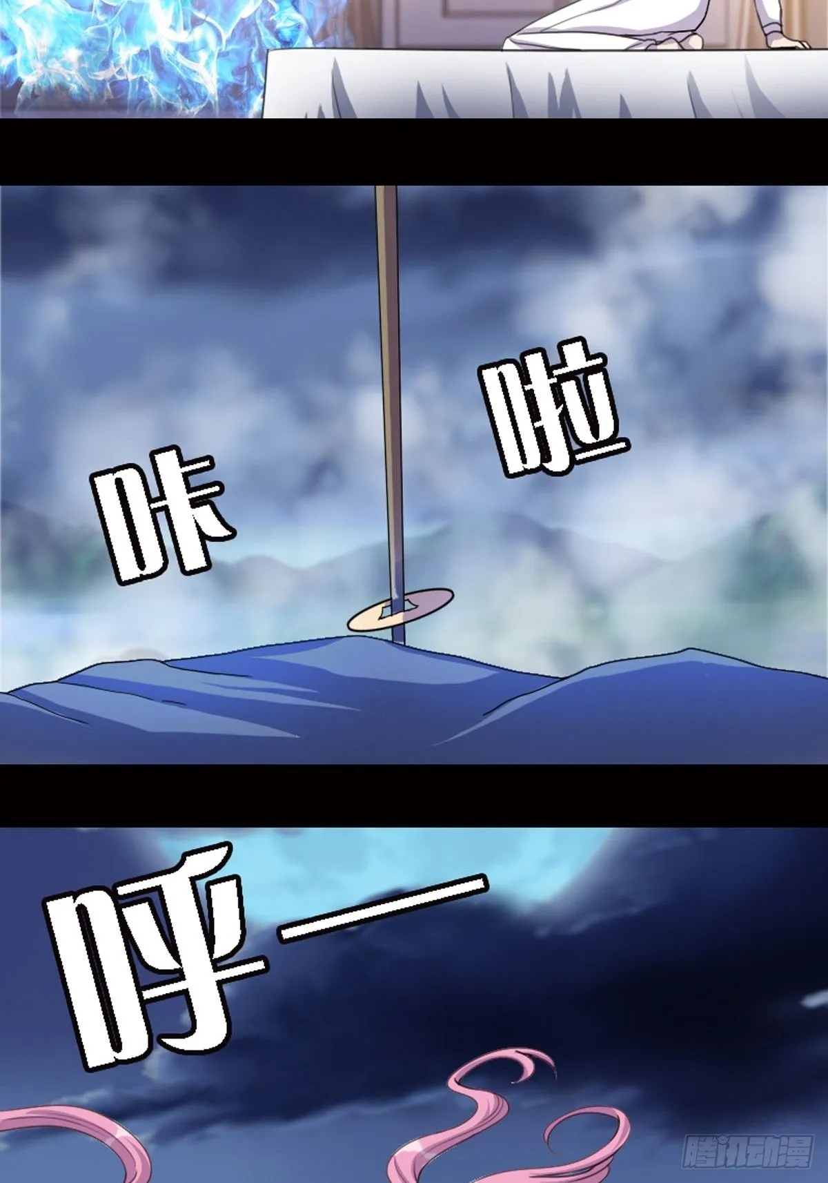 第18话 第6页