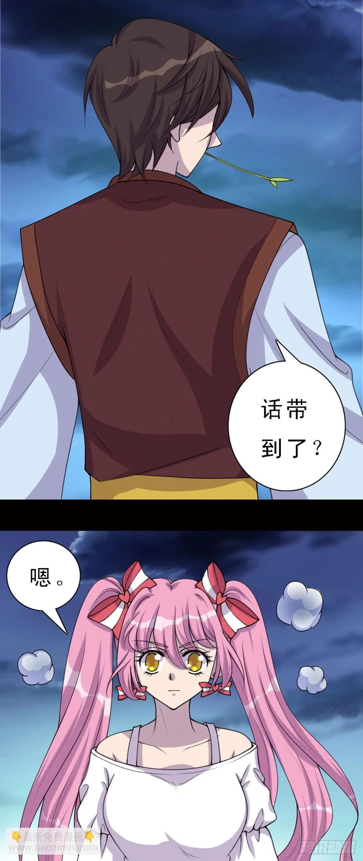 第18话 第8页