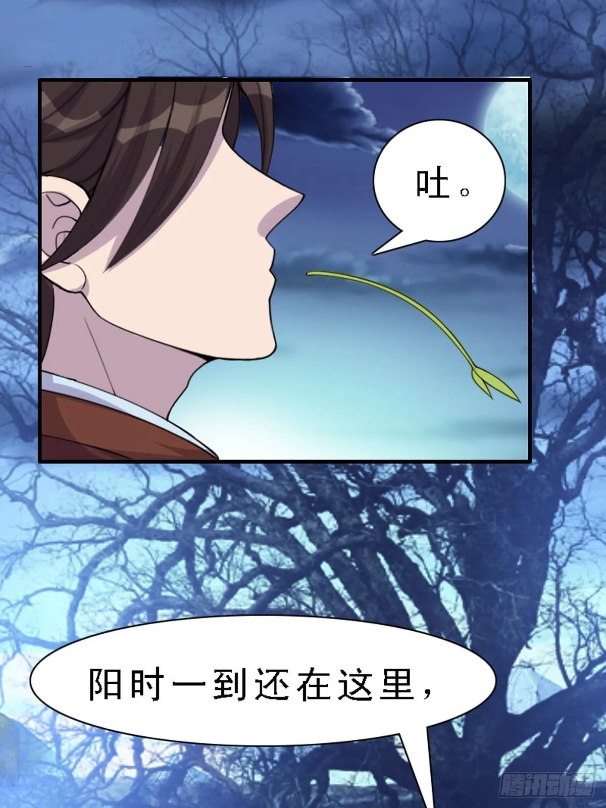 第18话 第9页