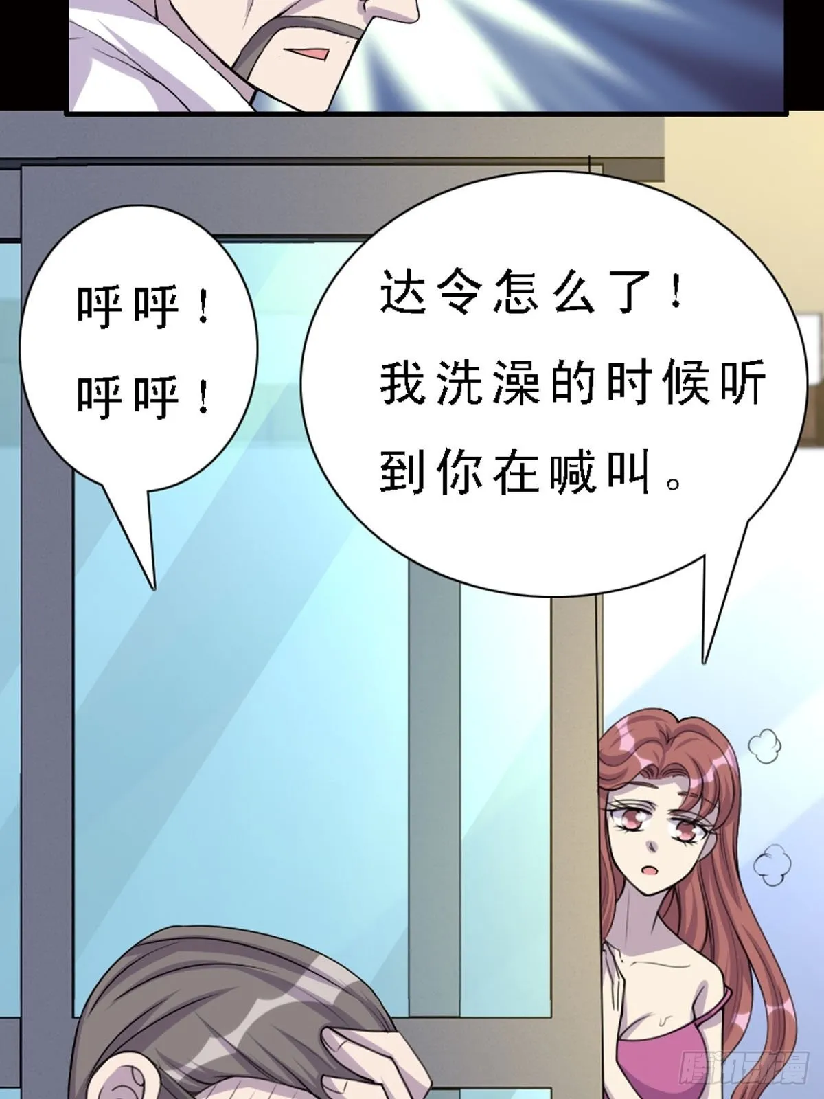 第18话 第13页