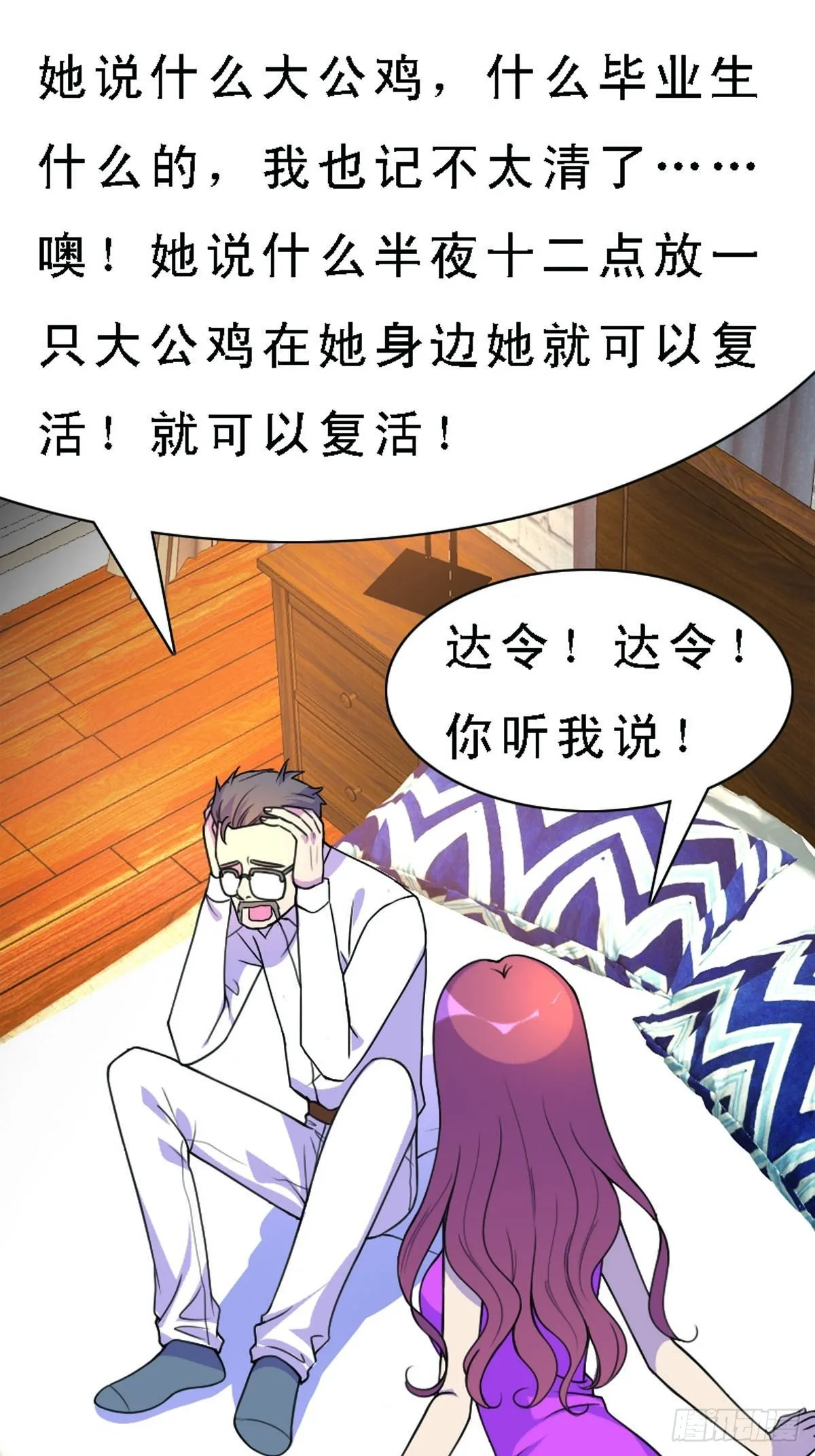 第18话 第16页