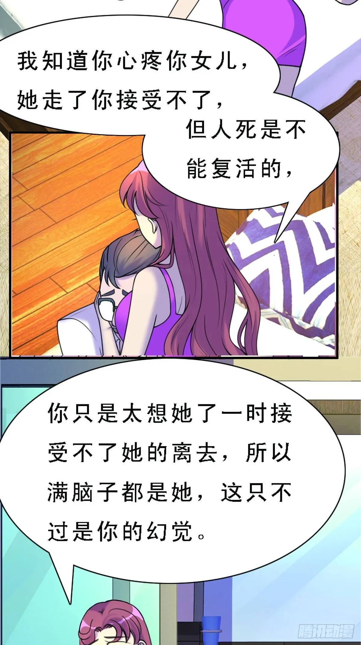 第18话 第17页