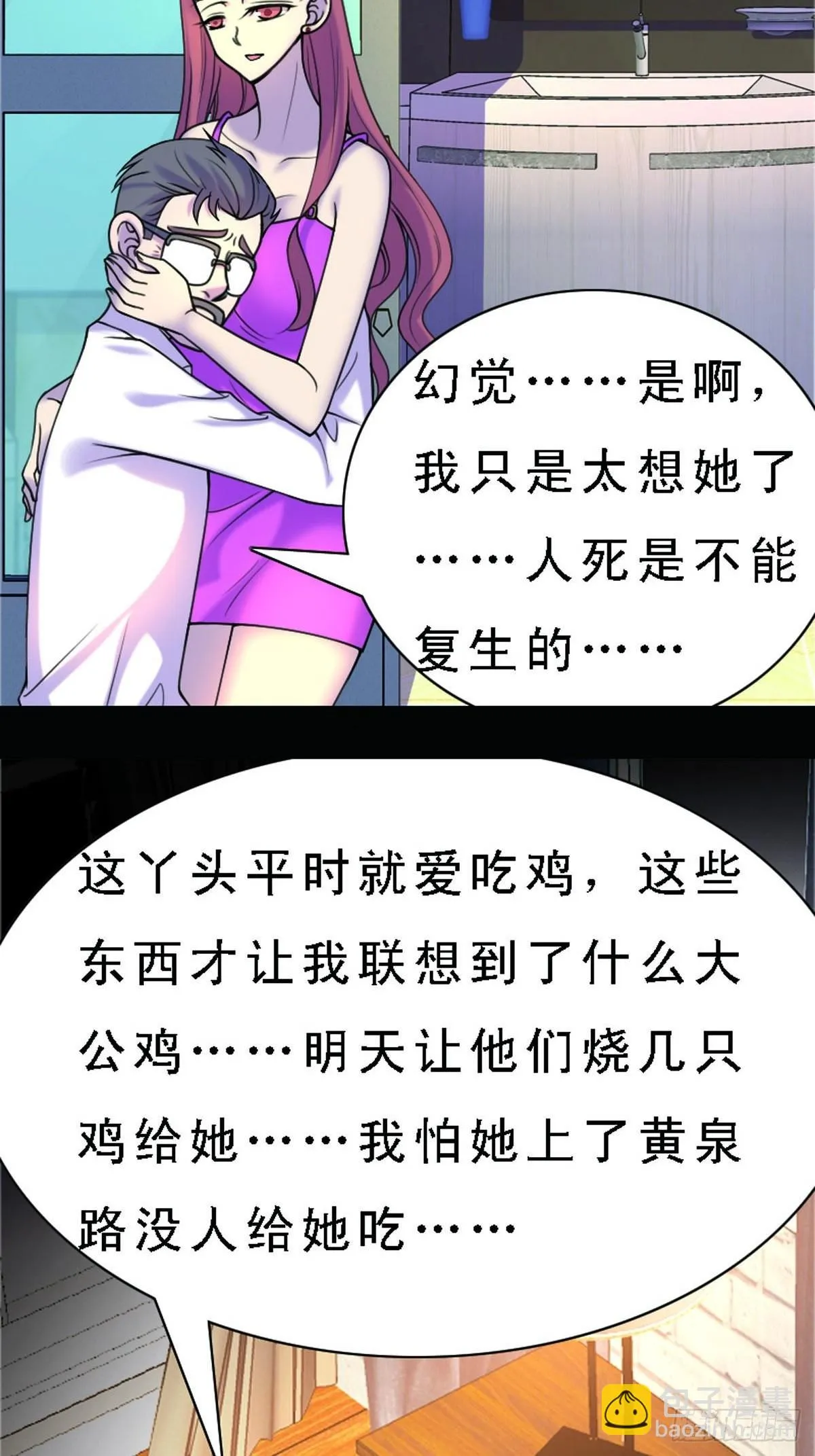第18话 第18页