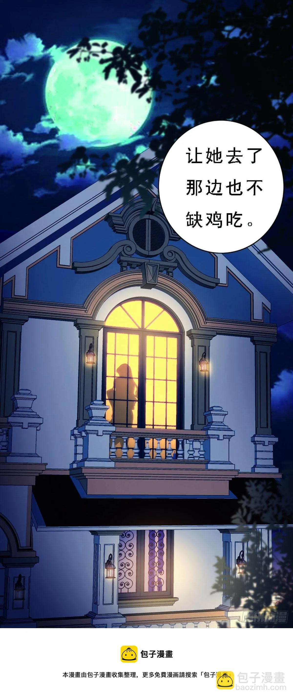 第18话 第20页