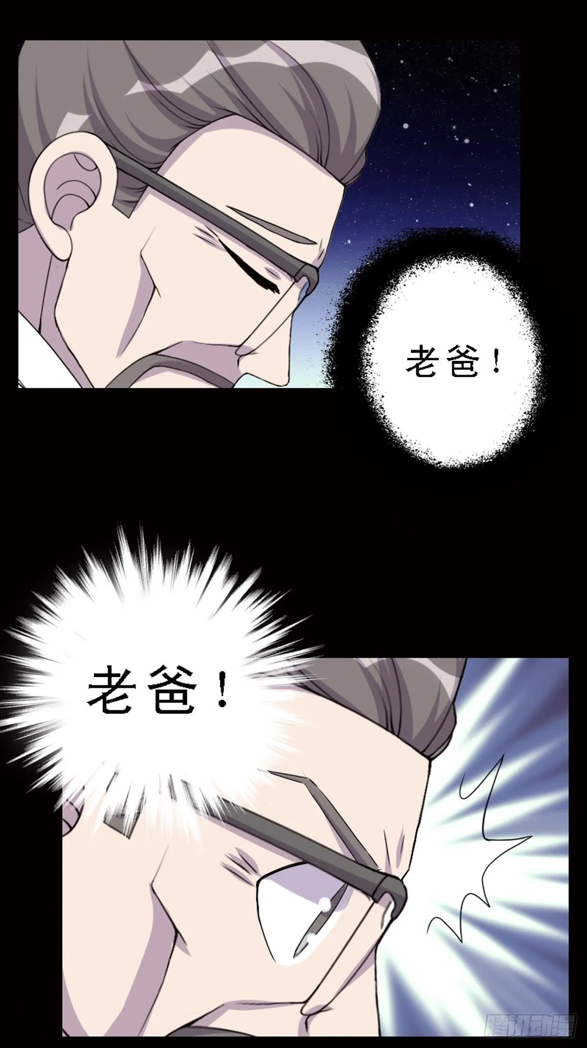 第17话 第9页