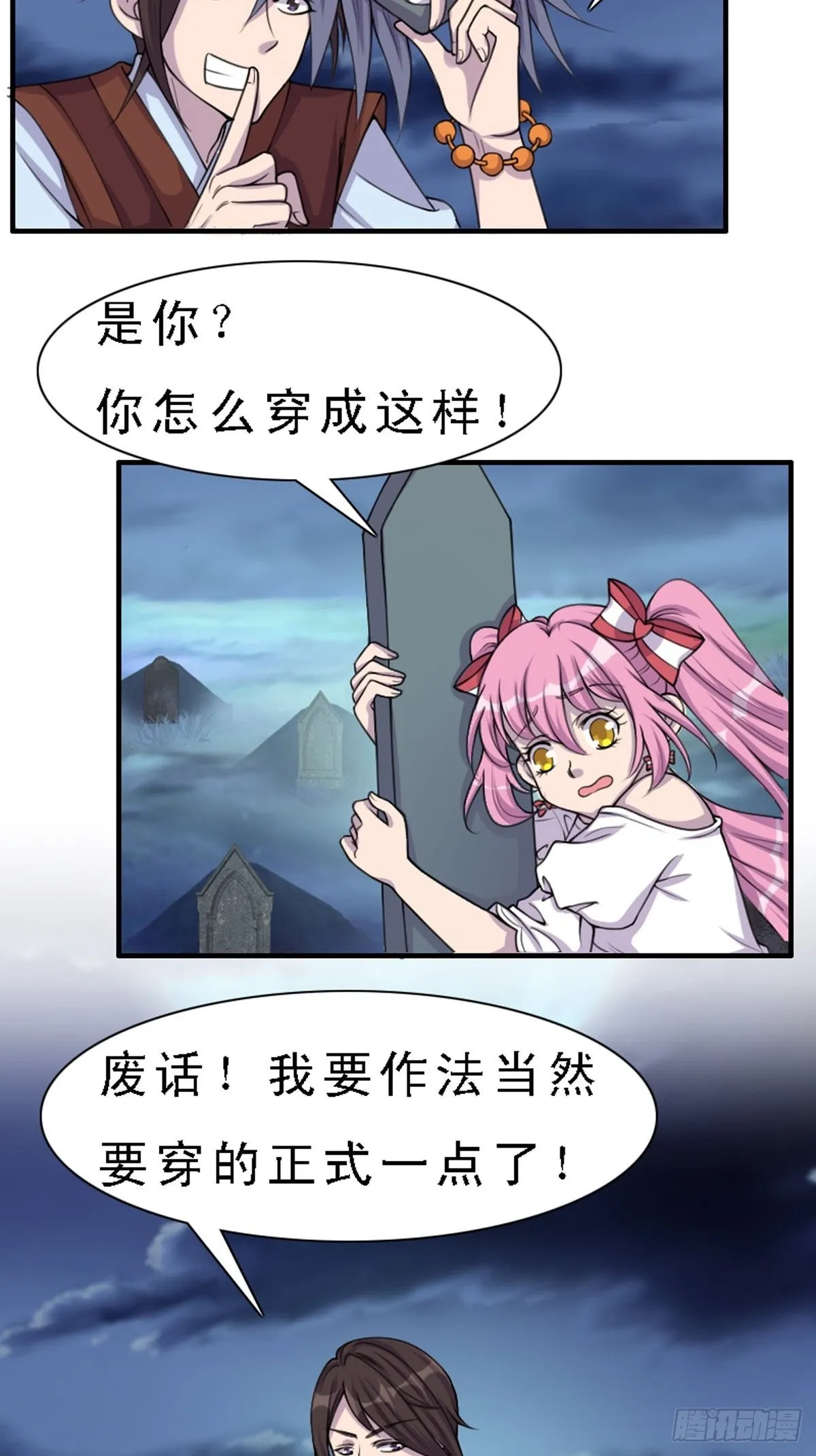 第15话 第2页
