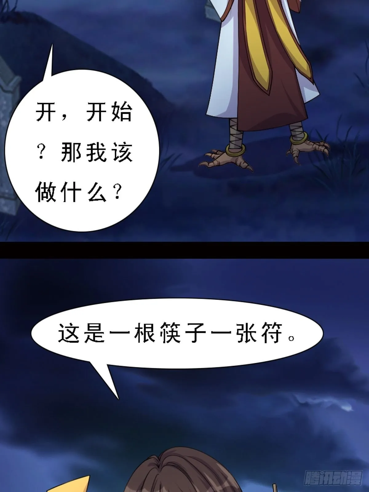 第15话 第7页