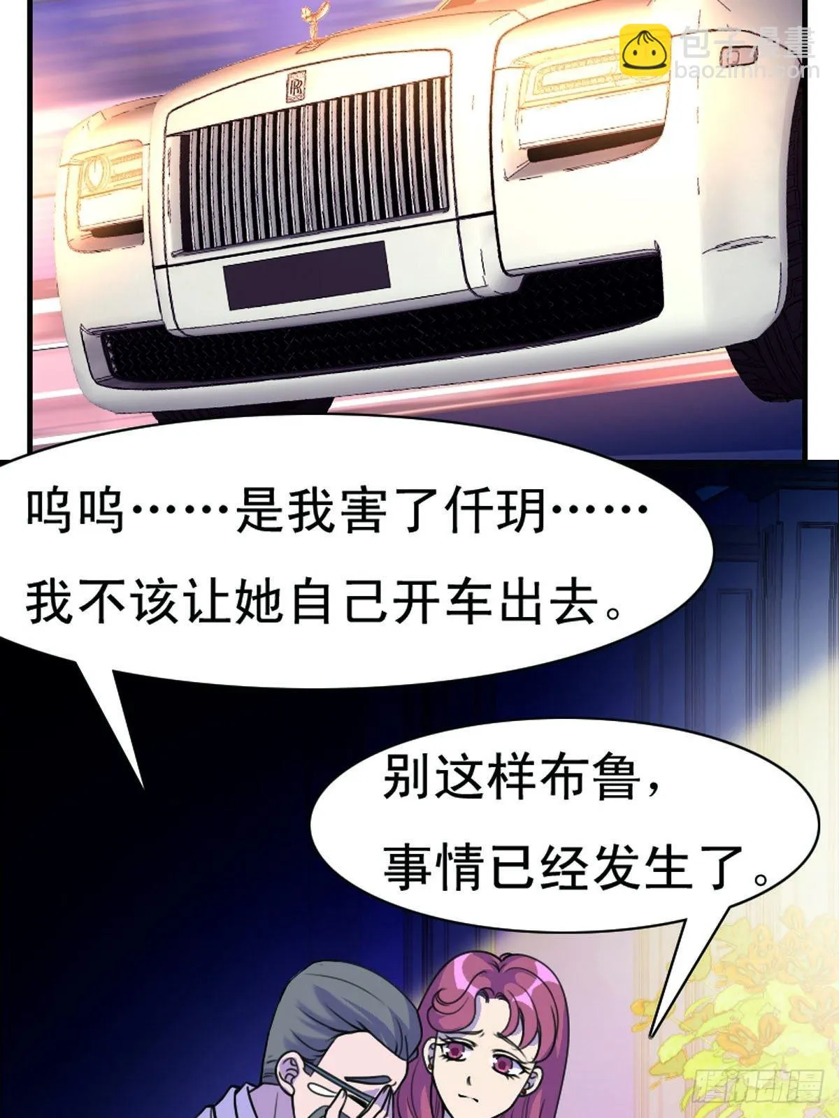 第16话 第8页