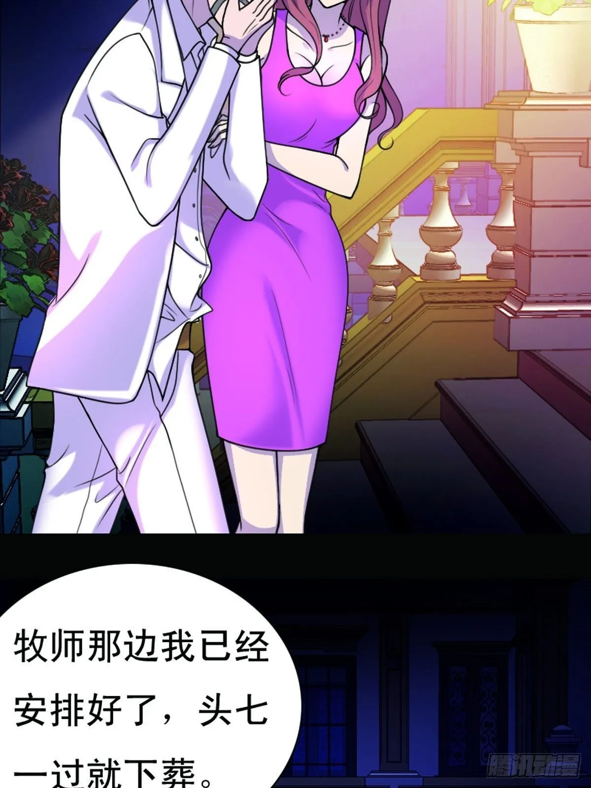 第16话 第9页