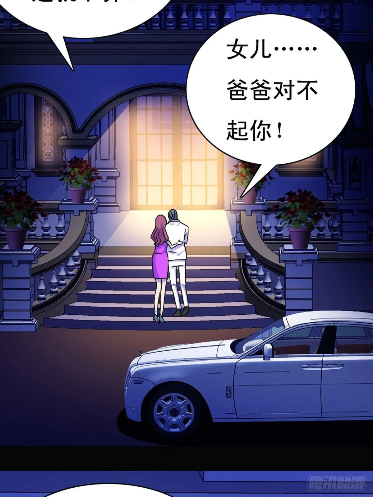 第16话 第10页