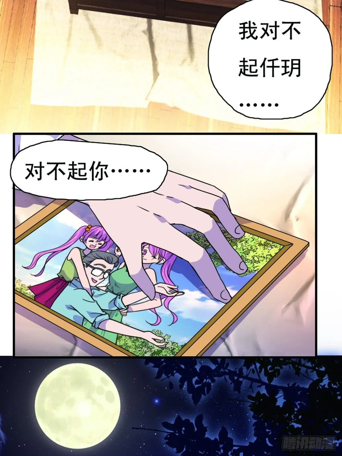 第16话 第13页