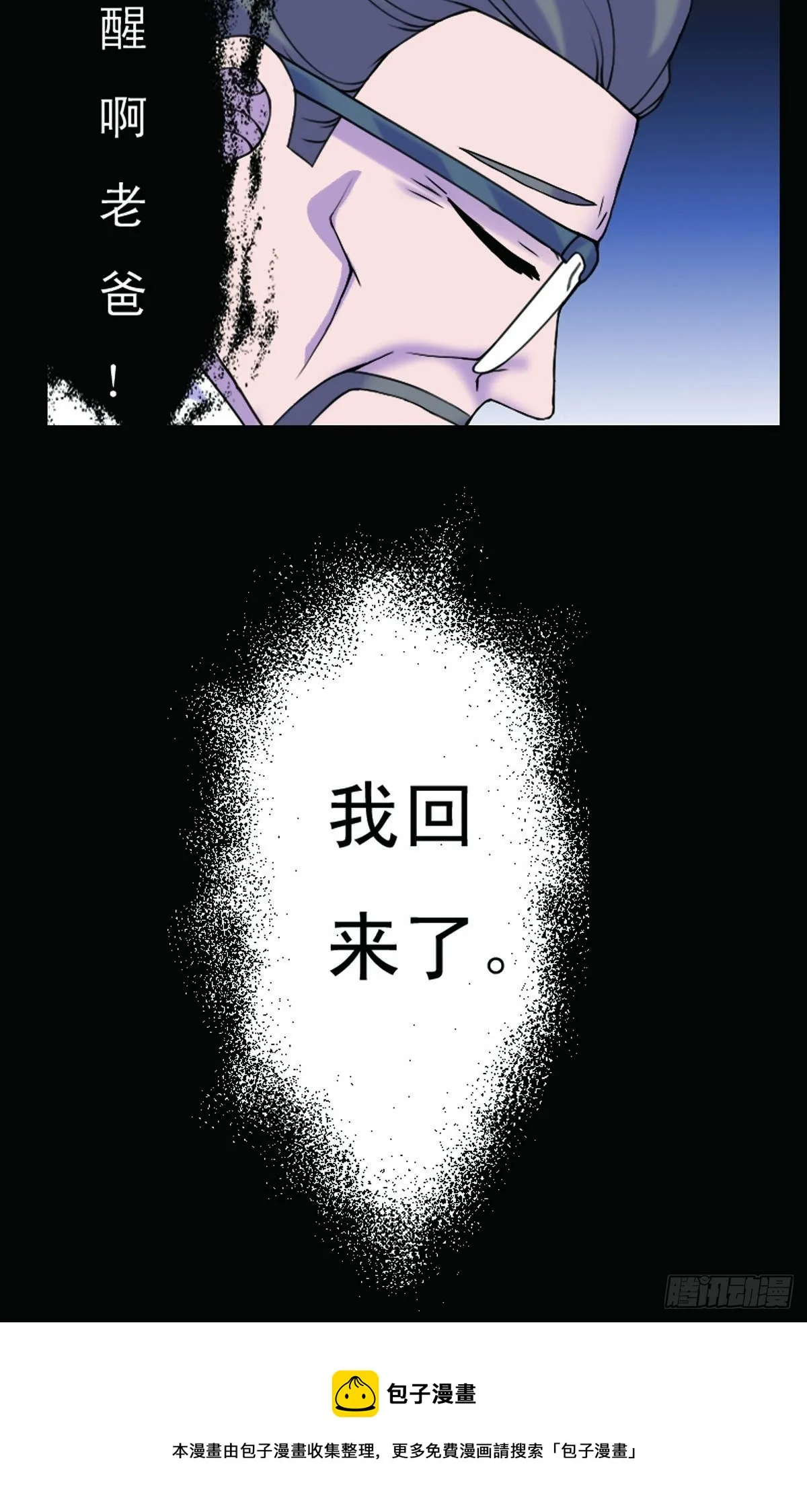 第16话 第16页