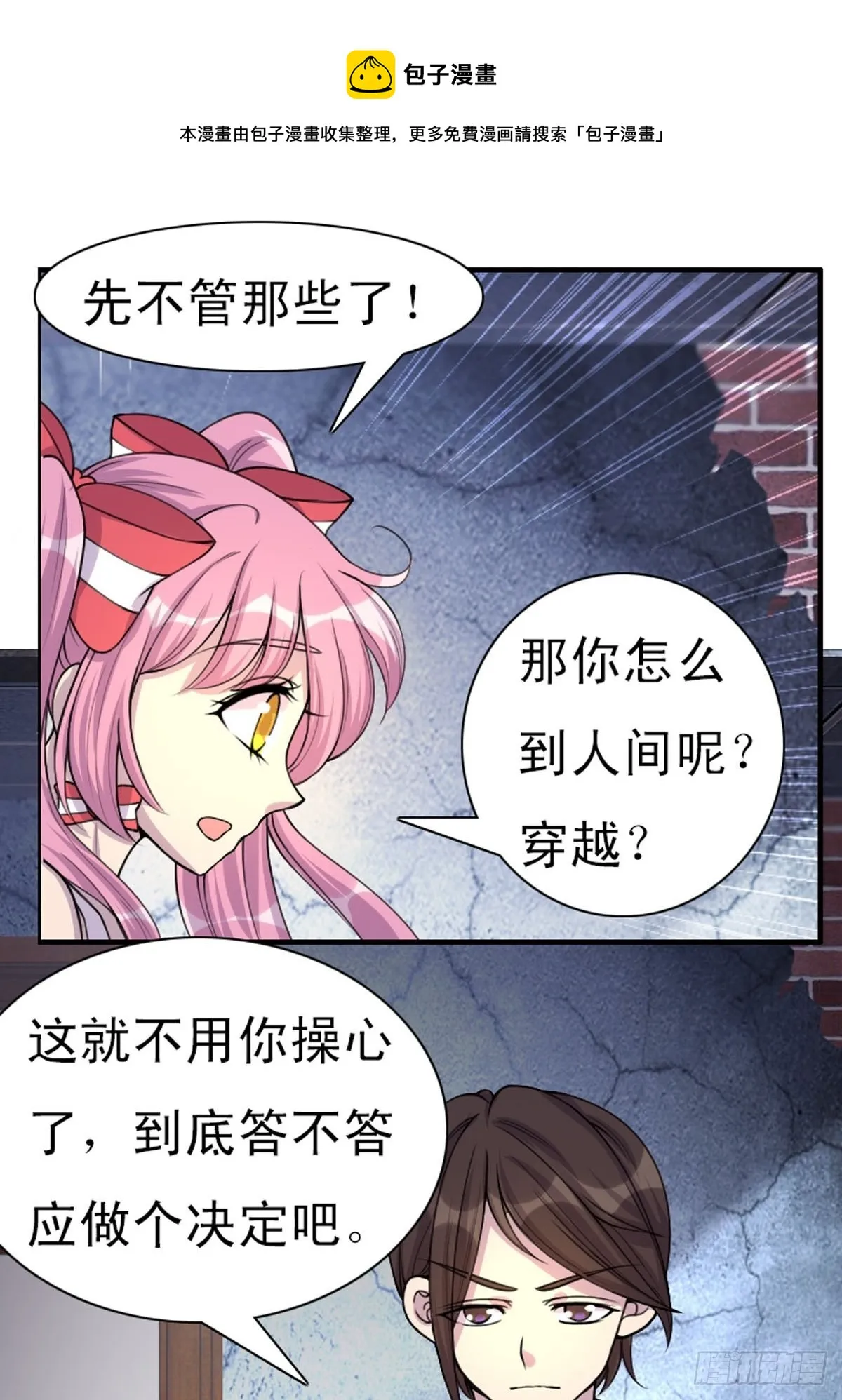 第14话 第1页