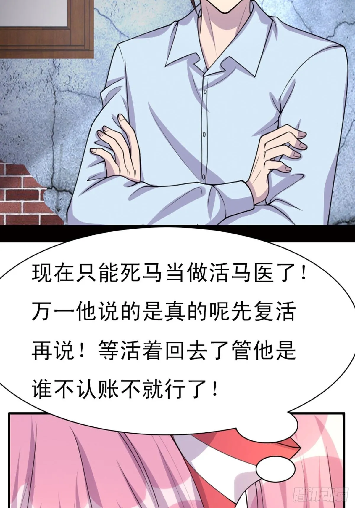 第14话 第2页