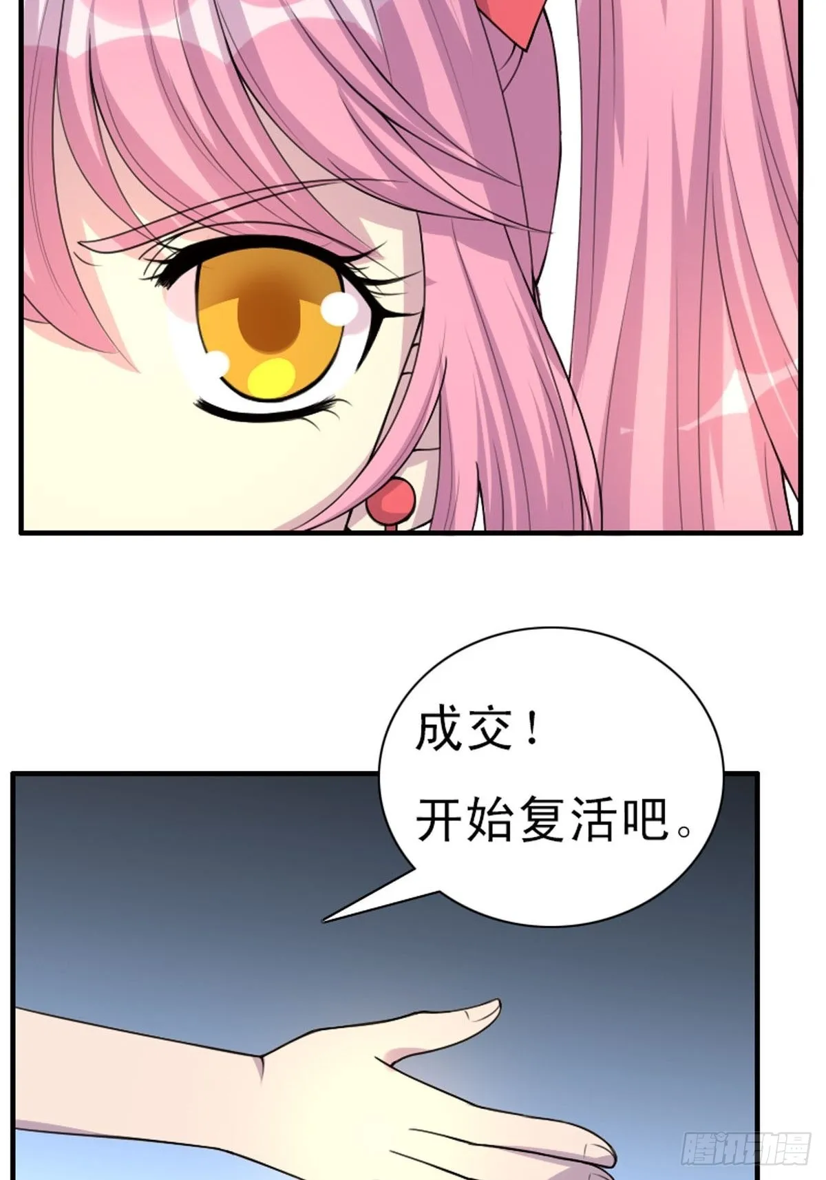 第14话 第3页