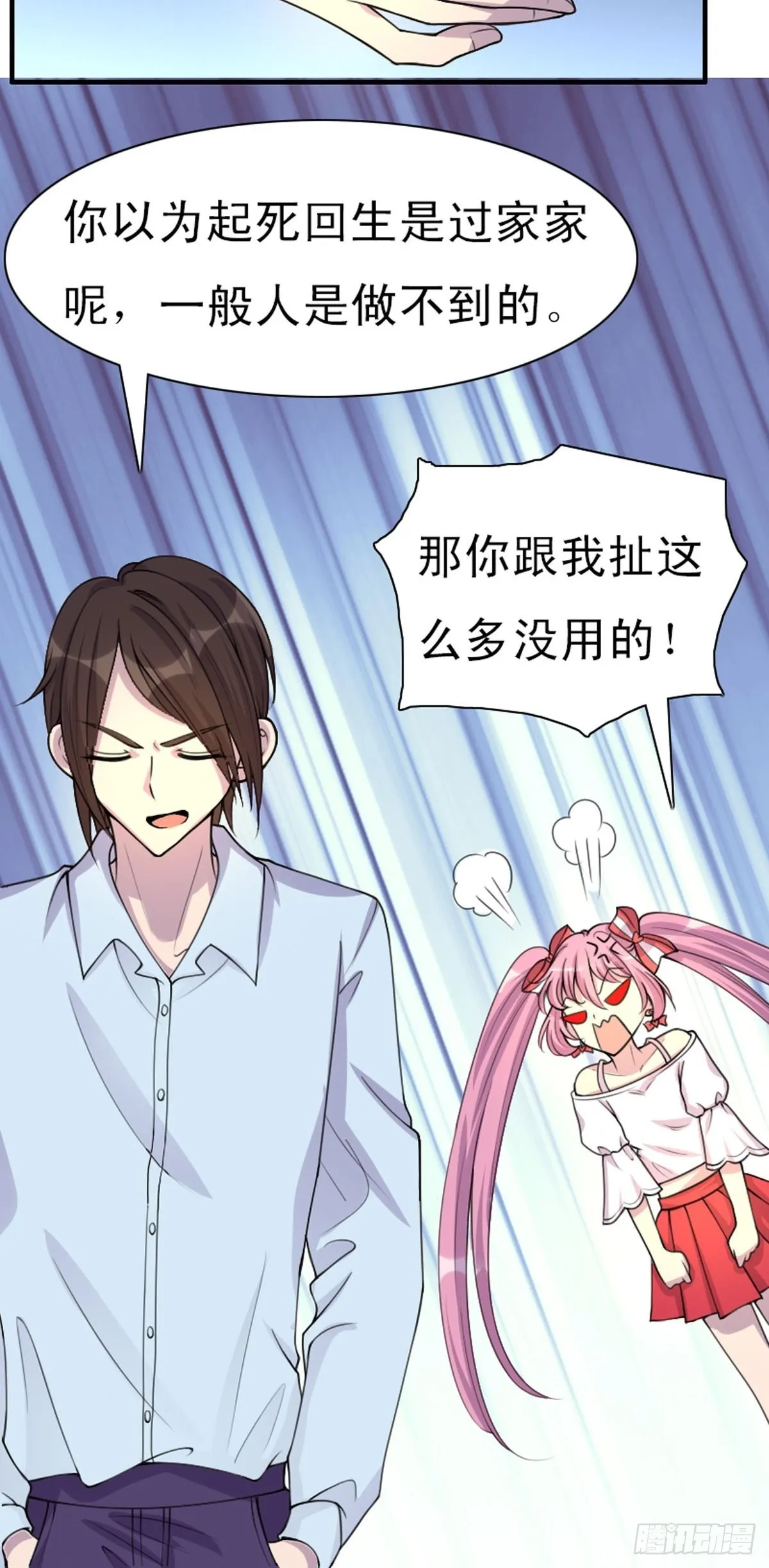 第14话 第4页